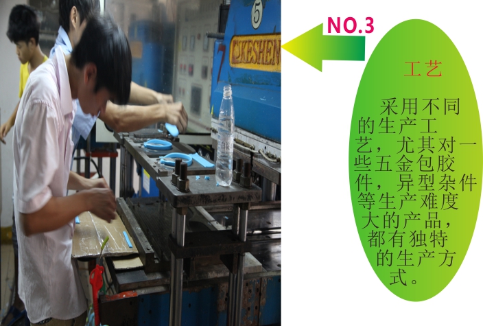 帝博硅膠制品廠